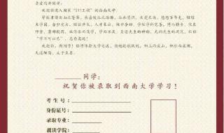 西南大学录取查询