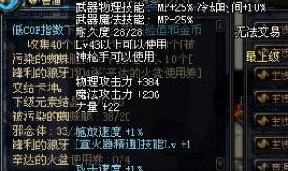 dnf泰拉石武器任务