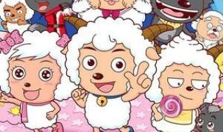 喜羊羊与灰太狼之5