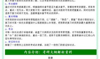 2024考研英语一答案