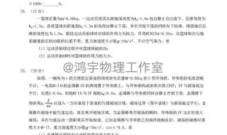2021年高考物理试卷