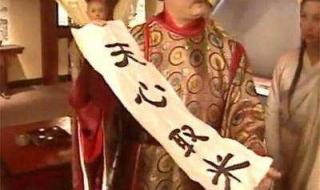 四加一笔是什么字