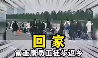 富士康726房间事件