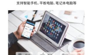 手机控制电脑软件
