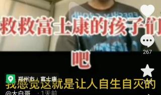 富士康726房间事件