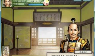 太阁立志传5全剧情