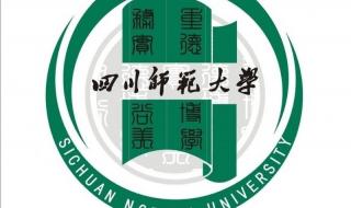 四川师范大学贴吧
