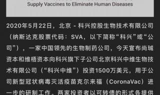 科兴中维疫苗肺结节是真的吗