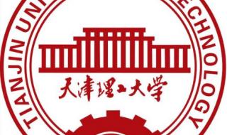 天津中考满分多少分2024