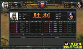 七雄争霸2车2器1弓