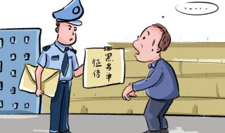 征信查询免费网上查询