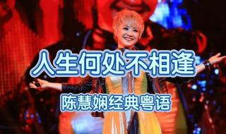 100首粤语传世经典