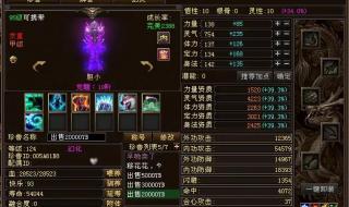 天龙八部太古龙魂