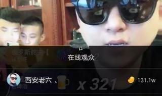 天津李四真实身份